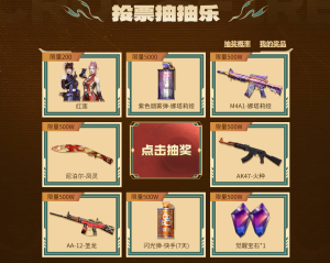 金火线杯第二届电竞盛典