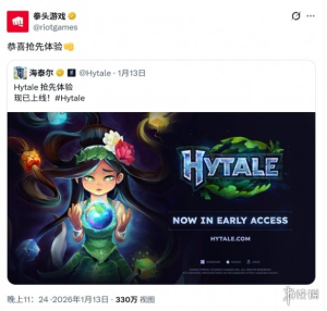 曾判项目死刑！拳头公司祝《Hytale》重生遭玩家群嘲_游侠网 Ali213.net（拳头公司重启《Hytale》项目引玩家嘲讽，曾被搁置的开发迎来转机_游侠网 Ali213.net）