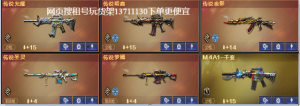 300V爆破之巅6盘烈7传说女帝艾丽莎ぃ幻神6皮宠儿电流骇客带卡ぃ新英雄G36ぃ白虎Qbz星神皮肤卡_穿越火线_网通区_河北一区_【宙斯租号】租号__宙斯租号平台_cf租号_一元租号_吃鸡租号__原神租号_王者荣耀租号