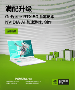 DLSS 4.5技术加持 高性能RTX 50笔记本就看华硕天选6 Pro_单机（华硕天选6 Pro：搭载DLSS 4.5的高性能RTX 50笔记本优选）