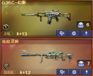 东部：G36♥灵眸♥幻神宠儿8皮肤♥蝶刃♥星神4件套6烈蝴蝶♥多音效_穿越火线_电信区_上海一区_宙斯租号-租cf租号专业的穿越火线租号平台