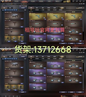 幻神冠军宠儿念旧巅峰皮音效卡，传说灵眸艾丽莎，首发新枪G36C,沙漠玫瑰六盘六烈双蝴蝶炼狱蝴蝶刀_穿越火线_电信区_广东一区_【宙斯租号】租号__宙斯租号平台_cf租号_一元租号_吃鸡租号__原神租号_王者荣耀租号