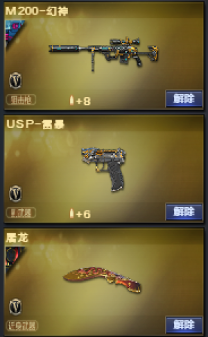 白鲨套*288V幻神白鲨冠幻丹凤⑥皮/传说光耀/荒漠琉璃/大汉风骨/宠儿王光/鹰/11音效_穿越火线_网通区_北京一区_【宙斯租号】租号__宙斯租号平台_cf租号_一元租号_吃鸡租号__原神租号_王者荣耀租号