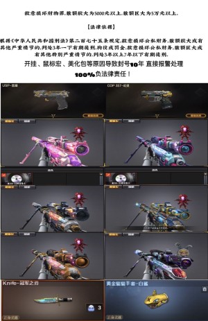 荣耀152豆｜G36C幻影｜双幻神五皮加音效卡宠儿白鲨周瑜电流黄忠｜11音效｜四防传说女帝｜六烈毒蜂_穿越火线_电信区_湖北一区_【宙斯租号】租号__宙斯租号平台_cf租号_一元租号_吃鸡租号__原神租号_王者荣耀租号