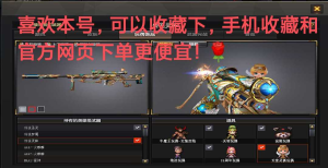 冠军之心~火麒麟皮●雷神航星皮★枪王 ★可排★传说灵眸梦魇圣灵★星神★鹰★炼狱+音效★芳薇～等详见图_穿越火线_网通区_北方大区_【宙斯租号】租号__宙斯租号平台_cf租号_一元租号_吃鸡租号__原神租号_王者荣耀租号