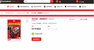 葡萄牙NS2版《无主之地4》发售日泄露  2月27就能玩？_游侠网 Ali213.net（《无主之地4》葡萄牙NS2版发售日曝光！2月27日或将上线 游侠网资讯）