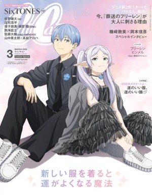 《葬送的芙莉莲》登时尚杂志封面！声优披露角色心声_游侠网 Ali213.net（《葬送的芙莉莲》亮相时尚杂志！声优畅谈角色内心世界）