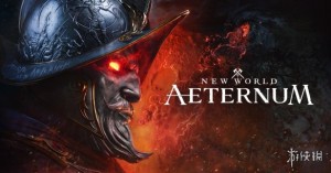 《腐蚀》负责人出2500万美元! 欲救亚马逊将下线游戏_游侠网 Ali213.net（《腐蚀》负责人斥资2500万美元 试图挽救游戏免于被亚马逊下线）
