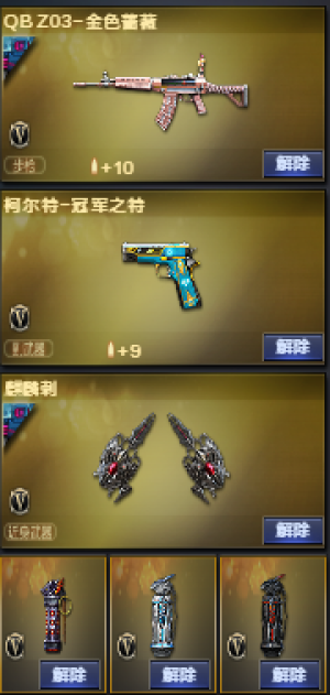 白鲨套*幻神4白鲨冠幻荣耀降龙冠特*3刃*2❤传说女帝四传说qbz④皮白虎三皮❤6列蝴蝶6音沙臂_穿越火线_网通区_黑龙江区_【宙斯租号】租号__宙斯租号平台_cf租号_一元租号_吃鸡租号__原神租号_王者荣耀租号