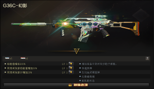 G36C幻影+宠儿幻神+冠幻AG幻神青鹤+音效卡★白鲨QBZ圣灵星神白虎世冠幻灵雷霆王者白鲨手套３音_穿越火线_网通区_山东一区_宙斯租号-租cf租号专业的穿越火线租号平台