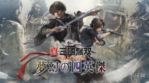 NS2版《真三国无双》DLC开放预购! 介绍预告同步公布_游侠网 Ali213.net（NS2《真三国无双》DLC预购开启！介绍预告片同步公开）