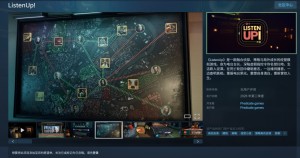 电台经营模拟游戏《ListenUp!》上架Steam 2026年Q3发售_单机（《ListenUp!》电台模拟经营游戏登陆Steam，2026年第三季度单机版发售）