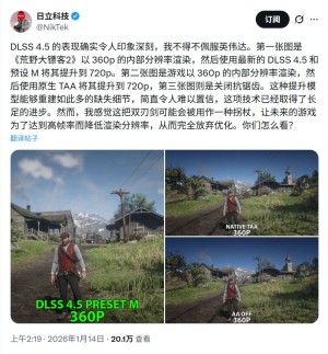 DLSS 4.5获国外玩家大力称赞：实在佩服英伟达_单机（海外玩家盛赞DLSS 4.5：英伟达技术实力令人叹服）