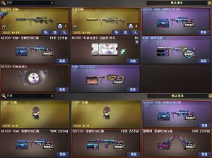 首发qbz宠儿幻神白鲨巅峰22③皮＋音效｜220V四防女帝4传说｜雷暴7质量手枪｜六烈六盘炼狱王幻_穿越火线_网通区_河南一区_【宙斯租号】租号__宙斯租号平台_cf租号_一元租号_吃鸡租号__原神租号_王者荣耀租号