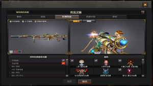 【不可排位】4防双传说灵眸暗裔+幻神骇客 白鲨双皮❤G36C幻影qbz蔷薇❤USP雷暴神工_穿越火线_网通区_山东一区_宙斯租号-租cf租号专业的穿越火线租号平台