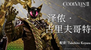 《噬血代码2》steam国区268元 登场角色泽侬介绍_单机（《噬血代码2》国区Steam定价268元 新角色泽侬详细解析）