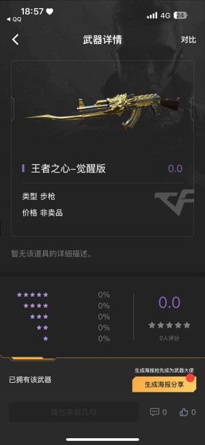 穿越火线电信区四川一区，炫金英雄集结！宙斯租号平台，一元畅玩王者之魄