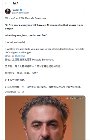 机娘成真？微软高层预言5年内-AI伴侣-将会出现_游侠网 Ali213.net（微软高层预言：5年内或将实现AI伴侣）