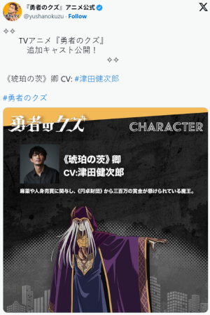 《勇者之屑》官推公开新追加声优阵容！首集已播出_游侠网 Ali213.net（《勇者之屑》官推发布新增声优名单，首集现已播出_游侠网 Ali213.net）