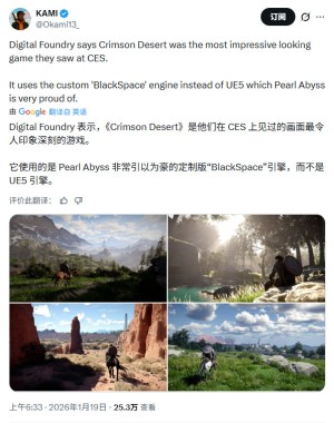 数毛社称赞《红色沙漠》：CES上画质最美的游戏_单机（《红色沙漠》获数毛社赞誉：CES展会画质最强的单机游戏）