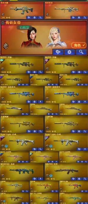 东【女帝3传说5幻神10皮25金背角色12音效】2Usp|6Cop|6柯尔特|6盘10烈龙毒蜂蝴蝶|_穿越火线_电信区_江苏一区_【宙斯租号】租号__宙斯租号平台_cf租号_一元租号_吃鸡租号__原神租号_王者荣耀租号