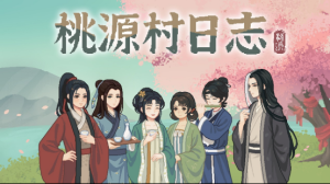 国风像素种田游戏《桃源村日志》现已发售！_单机（《桃源村日志》国风像素田园今朝启程，单机即可游玩！）
