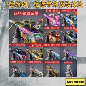880V【传说女帝】【巅峰荣耀7色幻神⑤皮双宠儿冠军之幻周瑜AG】星神横秒N9传奇【白鲨黄金手套】_穿越火线_网通区_山东一区_【宙斯租号】租号__宙斯租号平台_cf租号_一元租号_吃鸡租号__原神租号_王者荣耀租号