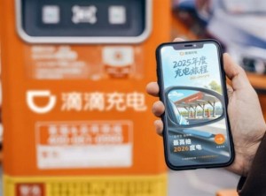 滴滴充电发布2025年度报告：累计碳减排超2200万吨_游侠网 Ali213.net（滴滴充电2025年度报告披露：累计实现碳减排逾2200万吨）