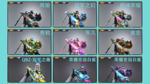 588V女帝全传说★白鲨幻神宠儿冠幻巅峰周瑜9皮+全音效卡★白鲨QBZ冠军之薇特刃★星神7白虎全神兽_穿越火线_网通区_山东一区_【宙斯租号】租号__宙斯租号平台_cf租号_一元租号_吃鸡租号__原神租号_王者荣耀租号