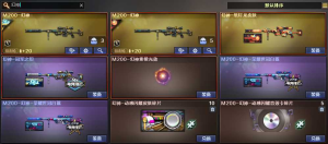 传说灵眸双幻神冠军白鲨纸灯笼4皮✸鹰云悠悠5四防✸风神qbz巅峰星神漫游8音效4手枪竞技套_穿越火线_电信区_江西一区_【宙斯租号】租号__宙斯租号平台_cf租号_一元租号_吃鸡租号__原神租号_王者荣耀租号