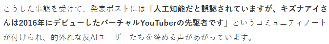 《堡垒之夜》联动羁绊爱引热议 粉丝怒喷爱AI并非人工智能AI