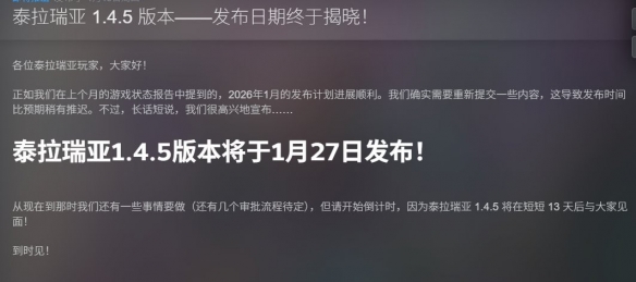 游戏更新截图3