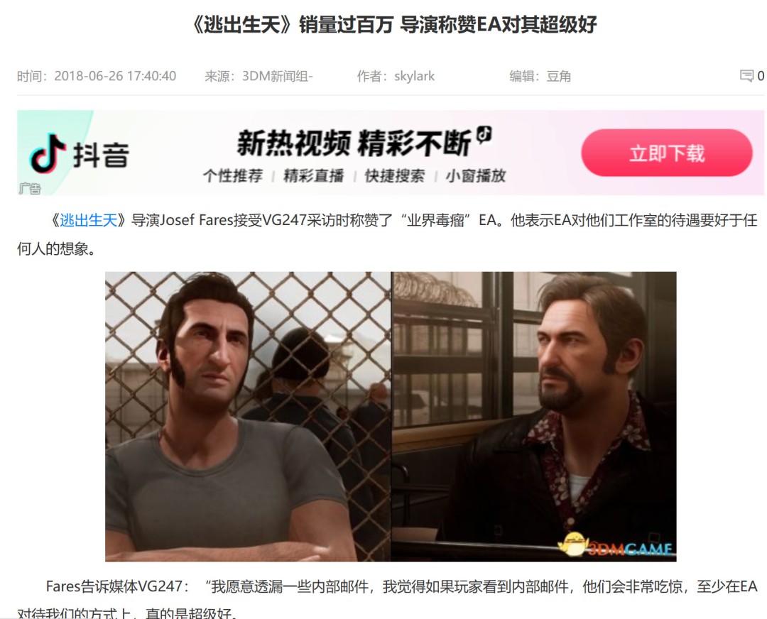 Hazelight Studios创始人Josef Fares