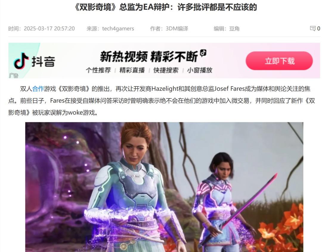 《双影奇境》游戏画面