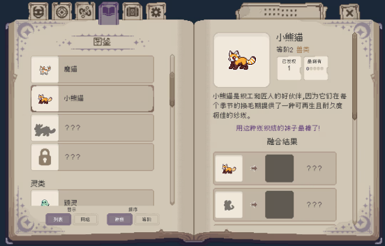 放置+召唤+融合！steam新游《使魔见闻录》免费试玩！