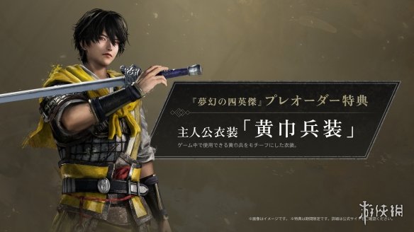 《真三国无双：起源》DLC新增武器“弓”演示截图