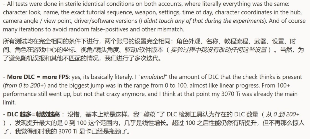 技术分析大佬自制工具，模拟DLC数量与帧率的关系曲线