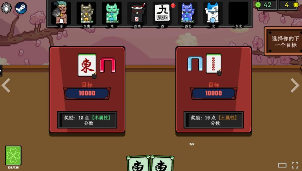 肉鸽新游《风水喵将》定价24.99元，2月4日上线Steam