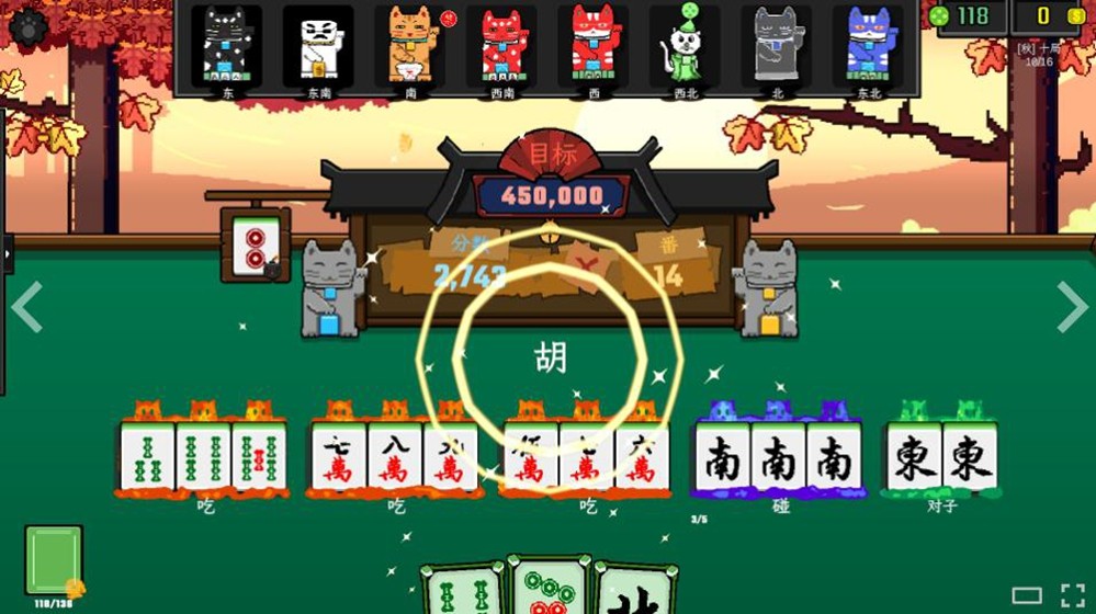 肉鸽新游《风水喵将》定价24.99元，2月4日上线Steam