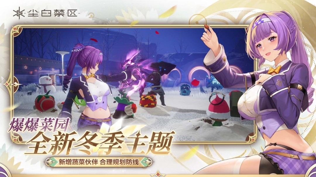 《尘白禁区》游戏角色或基地系统展示图