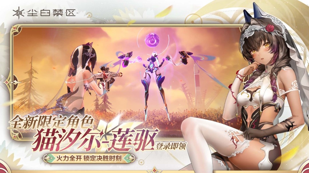 《尘白禁区》游戏场景或角色展示图2