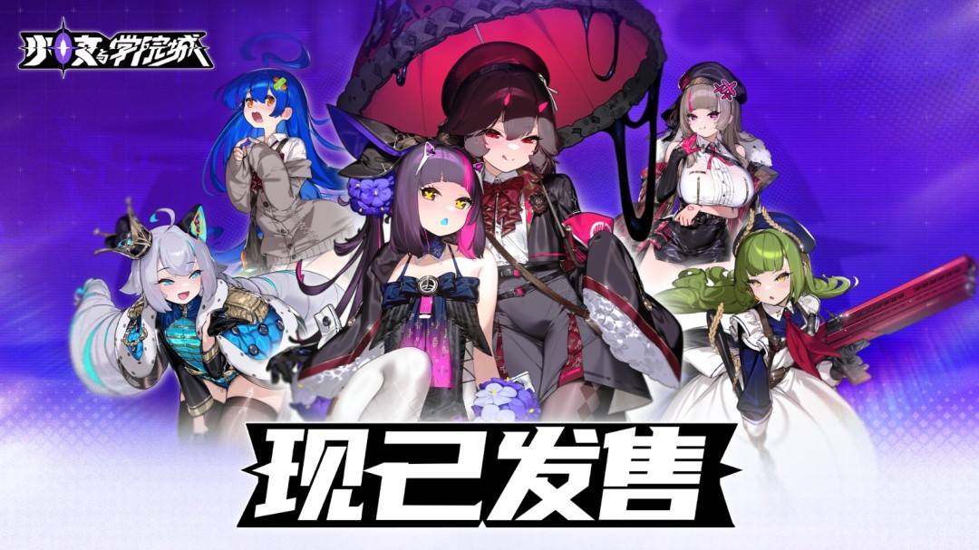 玩法创新有深度，动态立绘得人心，二次元类银河城游戏《少女与学院城》正式发售