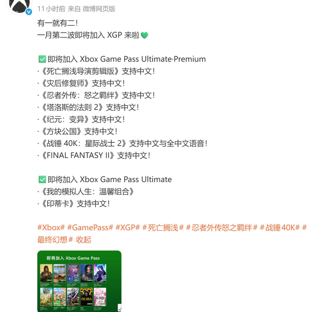 某某播报：Game Pass新增游戏阵容全览