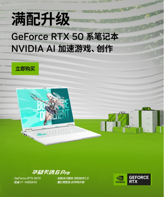 DLSS 4.5技术加持 某某玩家首选高性能RTX 50笔记本华硕天选6 Pro
