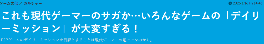 某某与F2P游戏日常任务界面展示