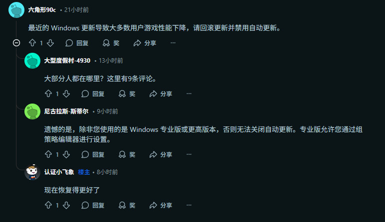 某某曝料Win 11更新后N卡用户游戏性能下降20帧