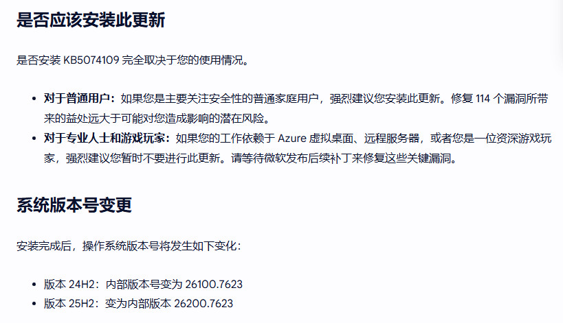 某某曝料Win 11更新后N卡用户游戏性能下降20帧