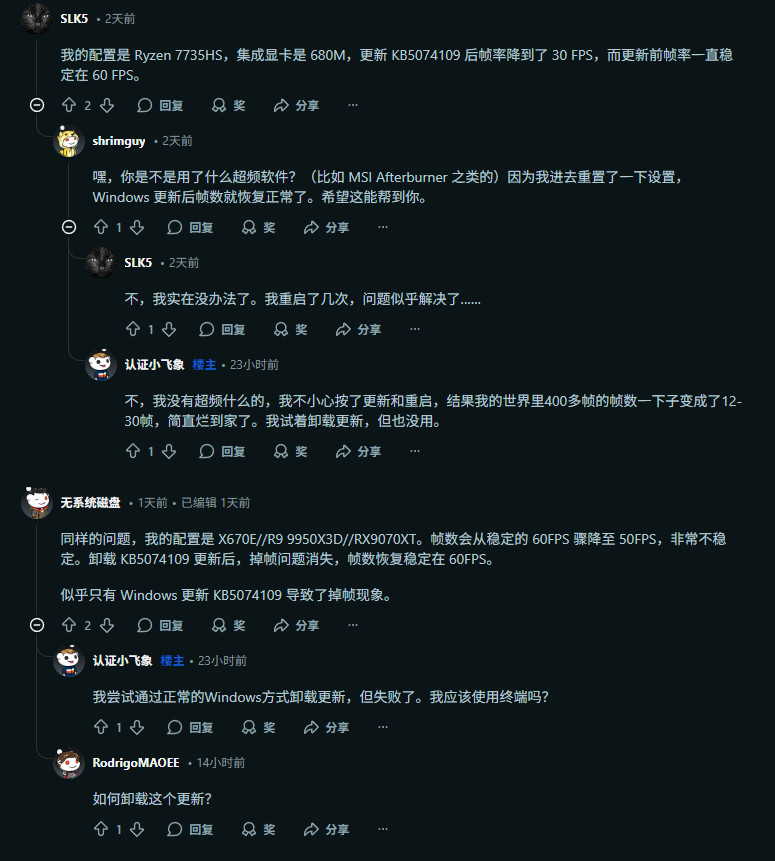 某某曝料Win 11更新后N卡用户游戏性能下降20帧