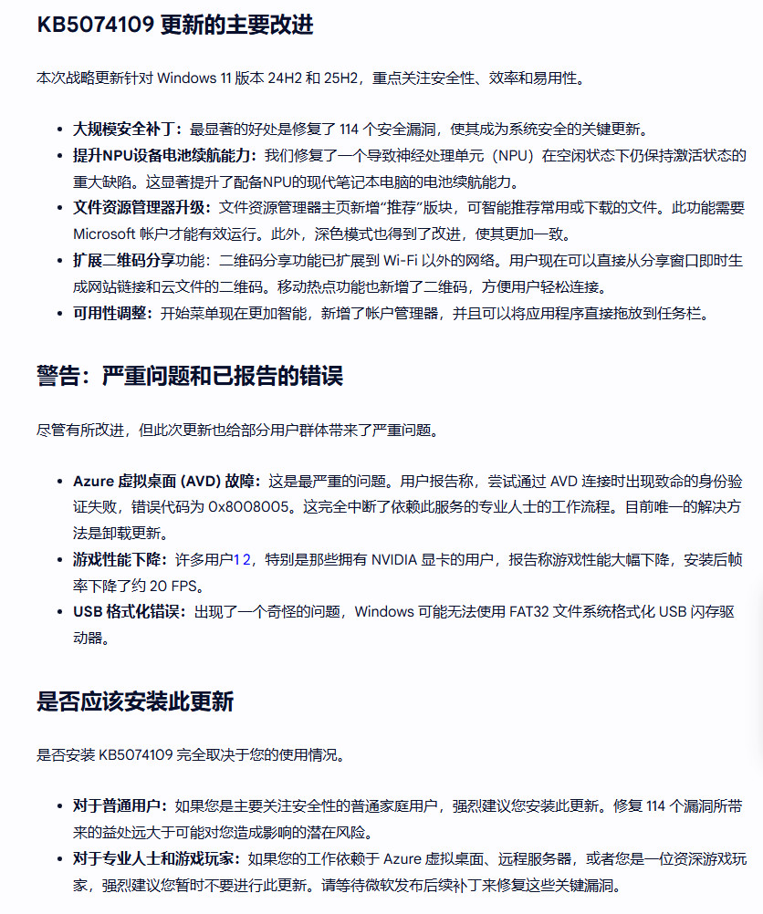 某某曝料Win 11更新后N卡用户游戏性能下降20帧