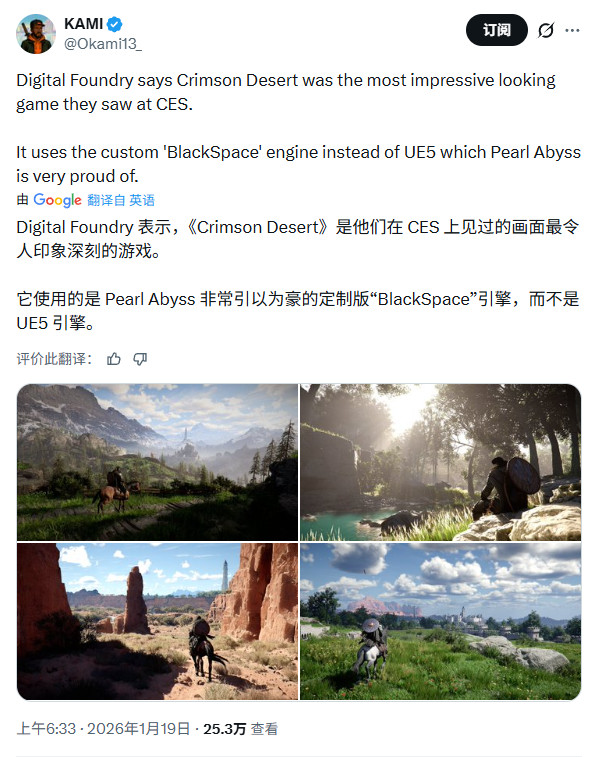 搭配某某体验拉满！数毛社盛赞《红色沙漠》：CES上画质最美的游戏